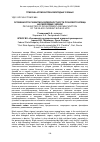 Научная статья на тему 'Особенности развития и вредоностности почкового клеща на смородине черной'