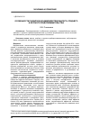 Научная статья на тему 'Особенности развития и взаимодействия малого, среднего и крупного предпринимательства'