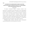 Научная статья на тему 'Особенности развития интеграции как формы международной политики в контексте современных глобализационных процессов'