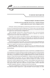 Научная статья на тему 'Особенности развития личности с гармоничным и дисгармоничным типах одаренности'