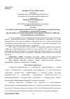 Научная статья на тему 'Особенности развития лидерских качеств в рамках детскородительских отношений студенческой молодежи'