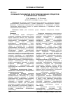 Научная статья на тему 'Особенности развития логистических бизнес-процессов в современных условиях'