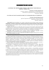 Научная статья на тему 'Особенности развития общественного питания в туристическом бизнесе Узбекистана'