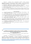 Научная статья на тему 'Особенности развития организаторских качеств у будущих учителей-предметников в компетентностно-ориентированном образовательном процессе'