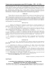 Научная статья на тему 'ОСОБЕННОСТИ РАЗВИТИЯ ПАУЭРЛИФТИНГА ПО ПРОТОКОЛАМ ЧЕМПИОНАТОВ МИРА IPF СРЕДИ ЖЕНЩИН'