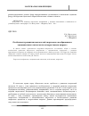 Научная статья на тему 'Особенности развития показателей творческого воображения и эмоционального интеллекта в подростковом возрасте'