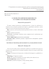 Научная статья на тему 'Особенности развития промышленности в условиях глобализации экономики'