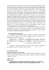 Научная статья на тему 'Особенности развития промыслов и кустарного производства в Иркутской губернии в конце XIX в'