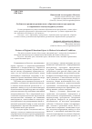 Научная статья на тему 'Особенности развития регионального образовательного пространства в современных социокультурных условиях'