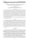 Научная статья на тему 'Особенности развития рынка электронных банковских продуктов и услуг в Республике Беларусь'