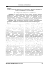 Научная статья на тему 'Особенности развития рынка грузовых автотранспортных услуг в современных условиях'