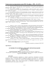 Научная статья на тему 'Особенности развития самбо в Китайской Народной Республике'