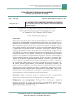 Научная статья на тему 'ОСОБЕННОСТИ РАЗВИТИЯ СЕВЕРНЫХ РЕГИОНОВ НА ОСНОВЕ ИСПОЛЬЗОВАНИЯ АЛЬТЕРНАТИВНОЙ ЭНЕРГЕТИКИ'