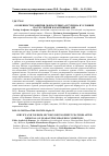 Научная статья на тему 'ОСОБЕННОСТИ РАЗВИТИЯ СФЕРЫ СЕРВИСА И ТУРИЗМА В УСЛОВИЯХ ПОСЛЕ СНЯТИЯ КАРАНТИННЫХ МЕР'