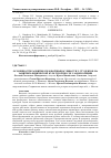 Научная статья на тему 'ОСОБЕННОСТИ РАЗВИТИЯ СИЛОВОЙ ВЫНОСЛИВОСТИ У СТУДЕНТОВ НА ЗАНЯТИЯХ ФИЗИЧЕСКОЙ КУЛЬТУРОЙ ПОСЛЕ САМОИЗОЛЯЦИИ'