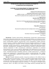 Научная статья на тему 'ОСОБЕННОСТИ РАЗВИТИЯ СИЛОВОЙ ВЫНОСЛИВОСТИ У ТЯЖЕЛОАТЛЕТОВ РАЗРЯДНИКОВ'