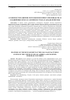 Научная статья на тему 'ОСОБЕННОСТИ РАЗВИТИЯ СИСТЕМЫ БЕРЕЖЛИВОГО ПРОИЗВОДСТВА В СОЕДИНЁННЫХ ШТАТАХ АМЕРИКИ И СТРАНАХ ЗАПАДНОЙ ЕВРОПЫ'