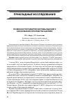 Научная статья на тему 'Особенности развития системы высшего образования Королевства Бахрейн'