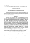 Научная статья на тему 'Особенности развития свиноводства Брянской области'