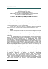 Научная статья на тему 'ОСОБЕННОСТИ РАЗВИТИЯ ТЕОРИИ И ПРАКТИКИ УМСТВЕННОГО И ФИЗИЧЕСКОГО ВОСПИТАНИЯ ДЕТЕЙ В ДОШКОЛЬНЫХ УЧРЕЖДЕНИЯХ (80–90-е годы XX века)'