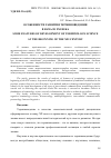 Научная статья на тему 'ОСОБЕННОСТИ РАЗВИТИЯ ТЕРМИНОВЕДЕНИЯ В НАЧАЛЕ XXI ВЕКА'