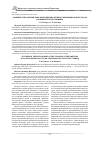 Научная статья на тему 'ОСОБЕННОСТИ РАЗВИТИЯ ТИПОЛОГИИ ЖИЛИЩА КРУПНОГО ПРОВИНЦИАЛЬНОГО ГОРОДА (НА ПРИМЕРЕ ГОРОДА ТЮМЕНИ)'