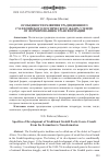 Научная статья на тему 'ОСОБЕННОСТИ РАЗВИТИЯ ТРАДИЦИОННОГО СУАХИЛИЙСКОГО ПОЭТИЧЕСКОГО ЖАНРА УТЕНДИ: ОТ ФОРМИРОВАНИЯ К ТРАНСФОРМАЦИИ'