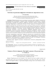 Научная статья на тему 'Особенности развития цифровой экономики на современном этапе'