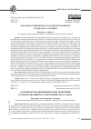 Научная статья на тему 'ОСОБЕННОСТИ РАЗВИТИЯ ЦИФРОВОЙ ЭКОНОМИКИ В СТРАНАХ ЕВРАЗИЙСКОГО ЭКОНОМИЧЕСКОГО СОЮЗА'