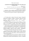 Научная статья на тему 'Особенности развития творческих способностей у подростков'