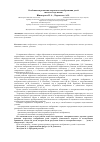 Научная статья на тему 'Особенности развития творческого воображения детей шестого года жизни'