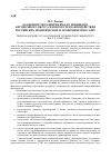 Научная статья на тему 'Особенности развития Ямало-Ненецкого автономного округа в контексте взаимодействия российских политических и экономических элит'