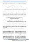 Научная статья на тему 'Особенности развития заболеваний, связанных с условиями труда у работников нефтехимических производств'