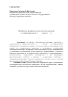 Научная статья на тему 'Особенности развития земледелия и скотоводства у корчагских лезгин в XIX - начале XX в'