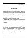 Научная статья на тему 'Особенности реабилитации пациенток после перенесенного кесарева сечения'