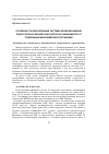 Научная статья на тему 'Особенности реагирования системы кровообращения подростков на физическую нагрузку в зависимости от содержания биоэлементов в организме'