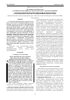 Научная статья на тему 'Особенности реакции сосудов малого круга кровообращения и внутрисердечной гемодинамики на b-адренергический и механический стимулы у больных бронхиальной астмой'