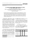 Научная статья на тему 'Особенности реакций уретанообразования в азидсодержащих средах'