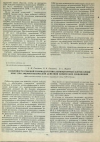 Научная статья на тему 'ОСОБЕННОСТИ РЕАКЦИЙ ВЗАИМОДЕЙСТВИЯ ЛЕЙКОЦИТАРНЫХ КЛЕТОК КРОВИ КРЫС ПРИ ЭМБРИОТОКСИЧЕСКОМ ДЕЙСТВИИ ХИМИЧЕСКИХ СОЕДИНЕНИЙ'