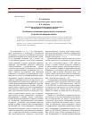 Научная статья на тему 'Особенности реализации адвокатом его полномочий по делам о вoзмещении ущерба'