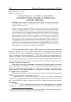 Научная статья на тему 'Особенности реализации алгоритма БПФ на ПЛИС типа FPGA'