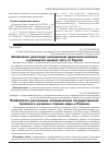 Научная статья на тему 'Особенности реализации антикризисной государственной политики в развитых странах мира и Украине'