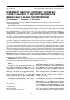 Научная статья на тему 'Особенности реализации биологического потенциала сортов сои в зависимости от технологических приемов выращивания в условиях Лесостепи Украины'