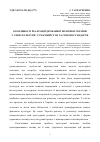 Научная статья на тему 'Особенности реализации государственной политики Украины в сфере культуры: современное состояние и мировые стандарты'