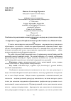 Научная статья на тему 'Особенности реализации компетентностного подхода в музыкальном образовании'