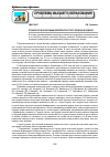 Научная статья на тему 'Особенности реализации компетентностного подхода в педвузе'