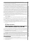 Научная статья на тему 'Особенности реализации компетентностного подхода в содержании основных образовательных программ военных вузов МВД'