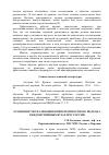 Научная статья на тему 'Особенности реализации компетентностного подхода в ведомственных вузах МЧС России'