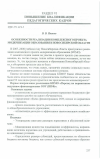 Научная статья на тему 'Особенности реализации комплексного проекта модернизации образования в Новосибирской области'