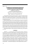 Научная статья на тему 'Особенности реализации образности в турецком политическом дискурсе устного публичного выступления'